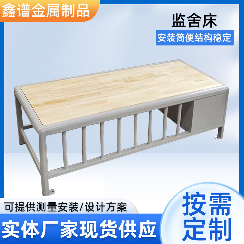 Prison Bed, Cell Bed, Steel Cell Bed, Detention Center Bed, Detention House Bed, Thickened Detoxification Center Bed, Prison Bed Manufacturer