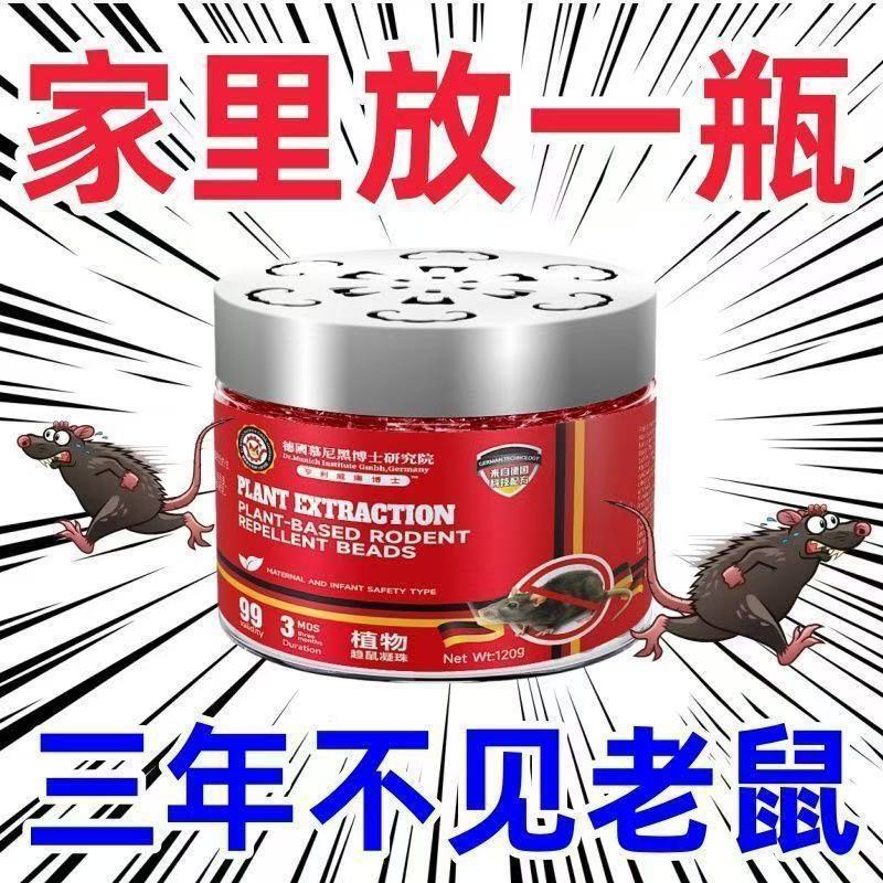 ドイツ専研ネズミ駆除黒科技室内家庭用無毒一巣端防鼠減鼠神器ネズミ克星魔箱|undefined
