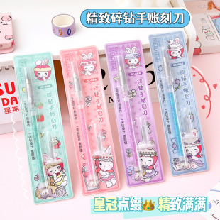 Crown Pencil Sharpener Cute Girl's Heart High Color Value Flash Diamond Hand Account Carving Knife Pen Knife Hand Account Sticker Special Art Knife