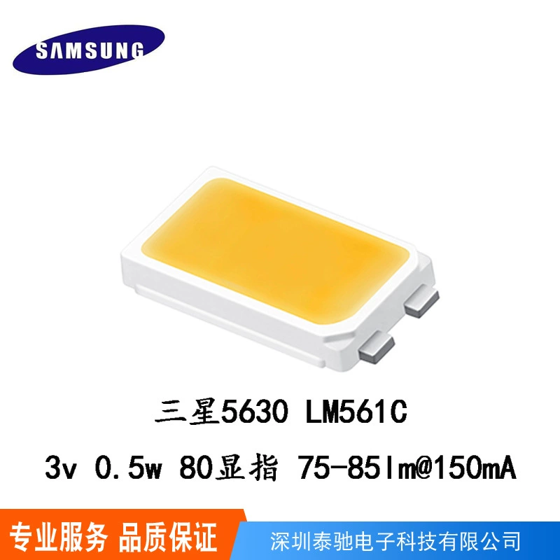 三星灯珠5630 5630灯珠胶粘 Samsung lm561 灯珠 Samsung LED 灯珠 lm561c