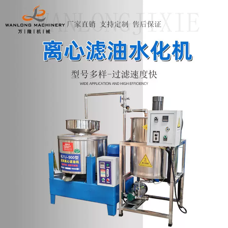 不锈钢离心式油渣分离机食用油脱磷水化机油坊菜籽油花生油滤油机