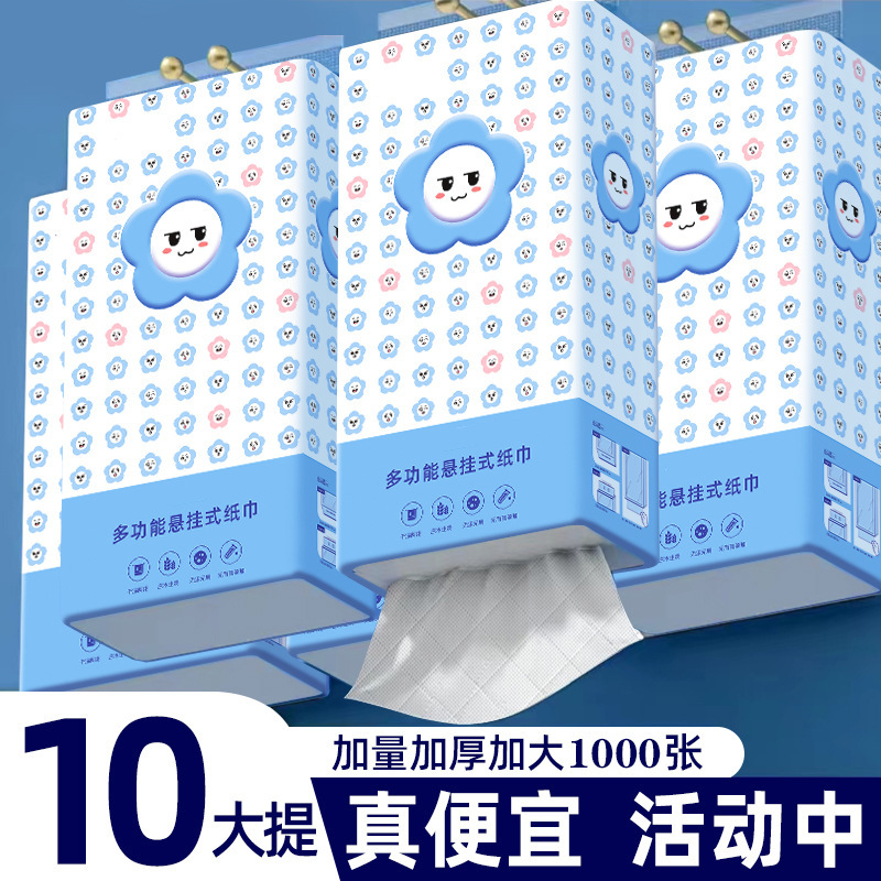 3大包挂式抽纸家用悬挂抽取式卫生纸巾厕纸底部抽擦手纸餐巾纸|undefined