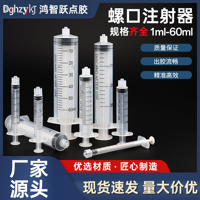 Hand-Push Screw-Type Graduated Syringe Needle Barrel 1Ml-200Ml Industrial Glue Precision Scale