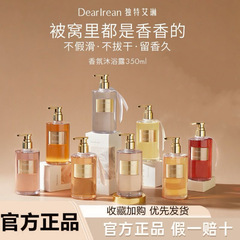 ユニーク アイリーン (Dear lrean) フレグランス シャワー ジェル アミノ酸 シャワー ジェル 保湿 滑り止め 350ml