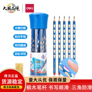 Deli 58185 Cave Pencil for Primary School Students First Grade Correcting Posture hb Bold 2b Thick Rod Kindergarten Beginners