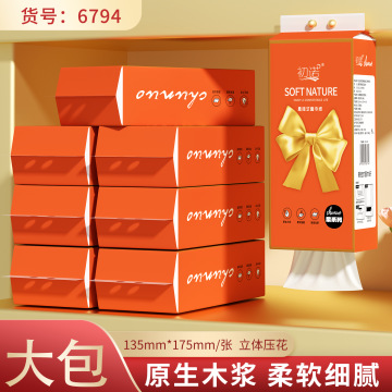 2大提抽纸悬挂式卫生纸巾大包家用壁挂加量面巾纸整箱擦手纸