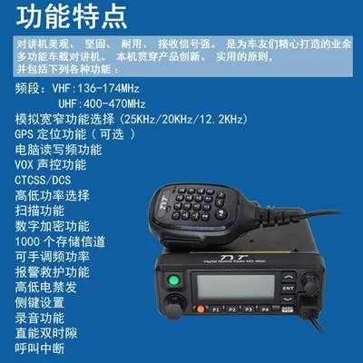 Two-Segment Digital Vehicle-Mounted Dmr – Vehicle-mounted interphone