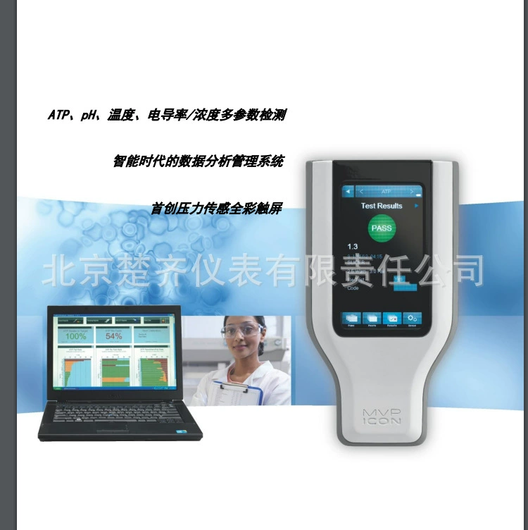 MVP ICON для мониторинга здоровья и управления флуоресцентным детектором ATP? Система