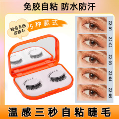 New eye-shaped little devil self-adhesive false eyelashes, natural and comfortable, glue-free, two pairs of self-adhesive false eyelashes