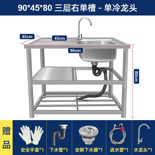 Single cooling package [sink + thickened bracket + single cooling faucet] - thickened 90CM right single basin three layers