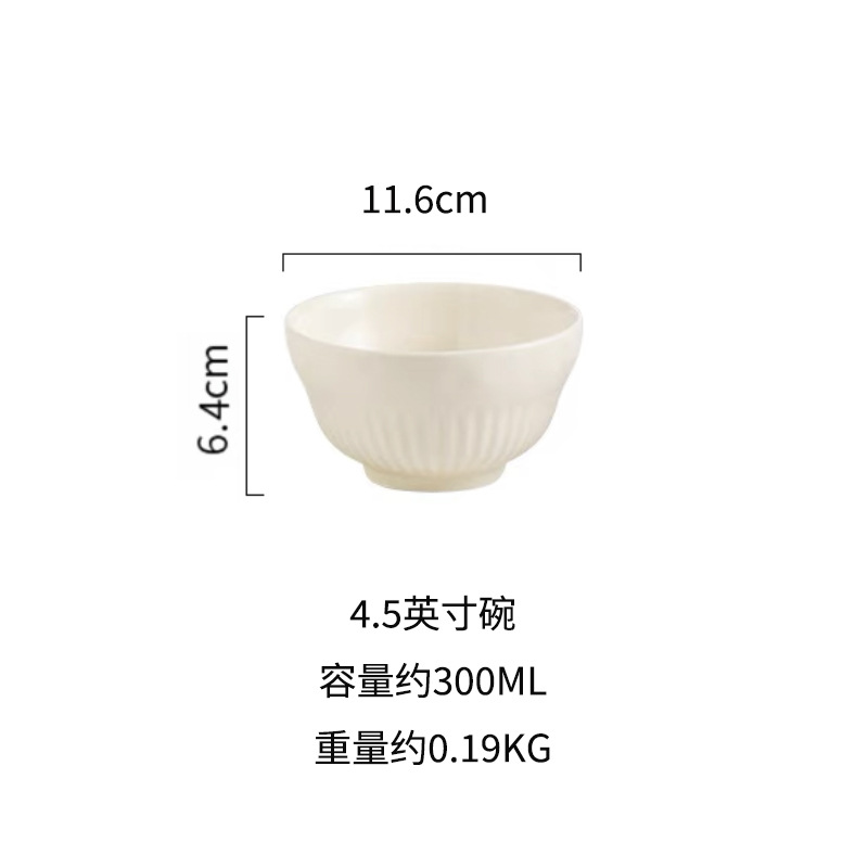 4.5inch 반결그릇(유백색)