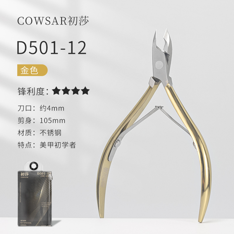 Cizallas para la piel muerta para uñas Exfoliación profesional de la piel, púas de queratina, reparación avanzada, tijeras, herramientas para el cuidado de las uñas de acero inoxidable