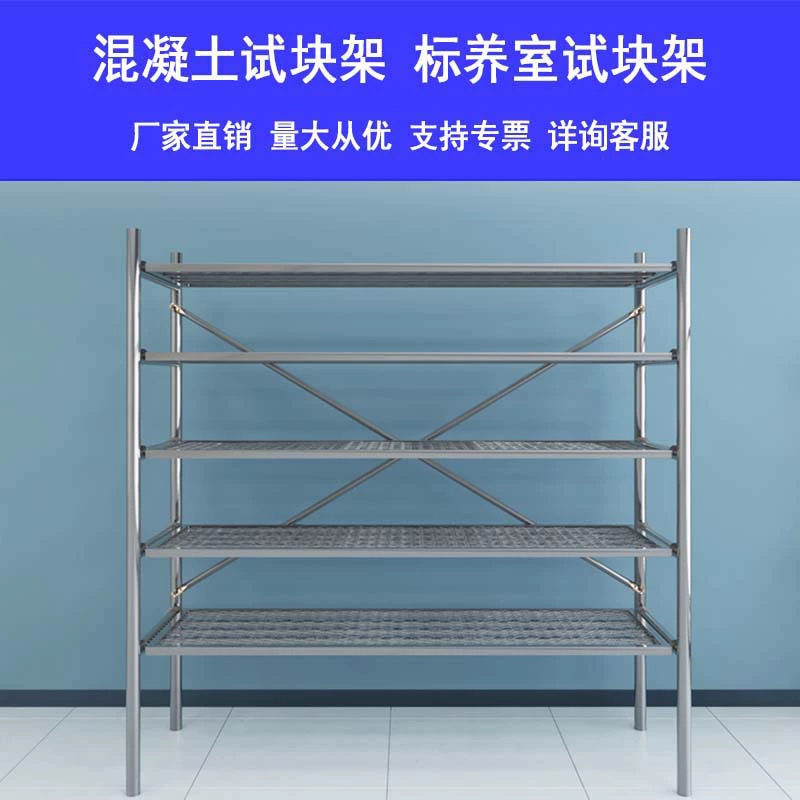 Dior Jianyi бетонная комната обслуживания стеллаж для обслуживания испытательный блок стеллаж для хранения стандартная комната обслуживания леса