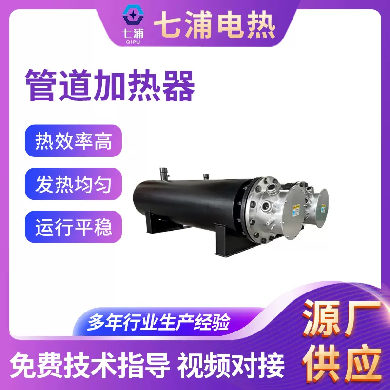 恒温水箱电加热器 液体管道电加热器 水箱循环管道电加热器
