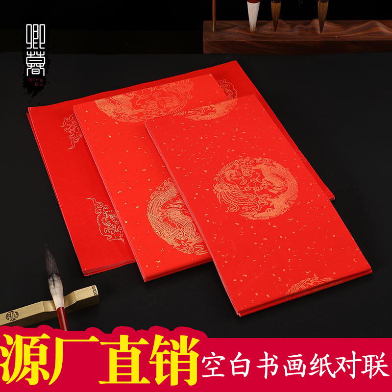 Wannianhong 2026 Spring Festival Couplet Year of the Dragon Handwritten Door Spring Couplet Calligraphy and Painting Paper Gold-Sprinkled Couplet Paper Wholesale New Year Goods