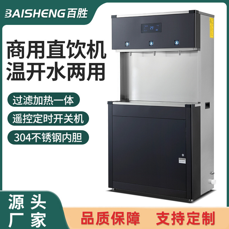 Commercial Direct Drinking Water Machine Ro Filter Water Purifier Large Step-By-Step Water Boiler Hospital Factory School Direct Drinking Machine