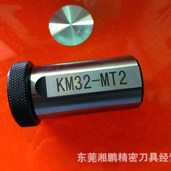 KM16-10 CCK16-8 OZ32-30  KM32-MT2 KM40 KM50 MT3 MT4 夹头