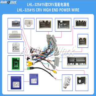 LHL-325#���� ��׿�пش����Դ�� �m��12-15���CRV�ߵ������