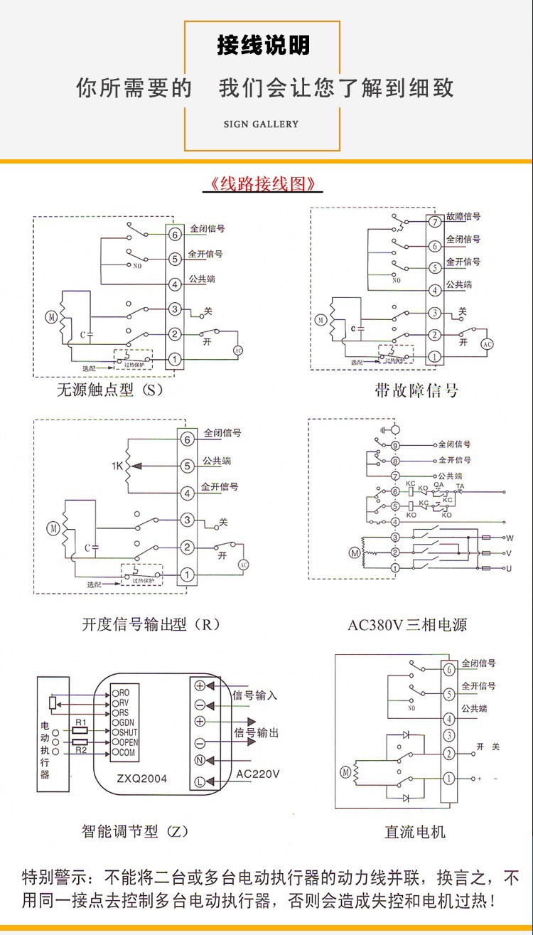 接线图