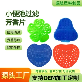尿池除臭用品;除臭剂