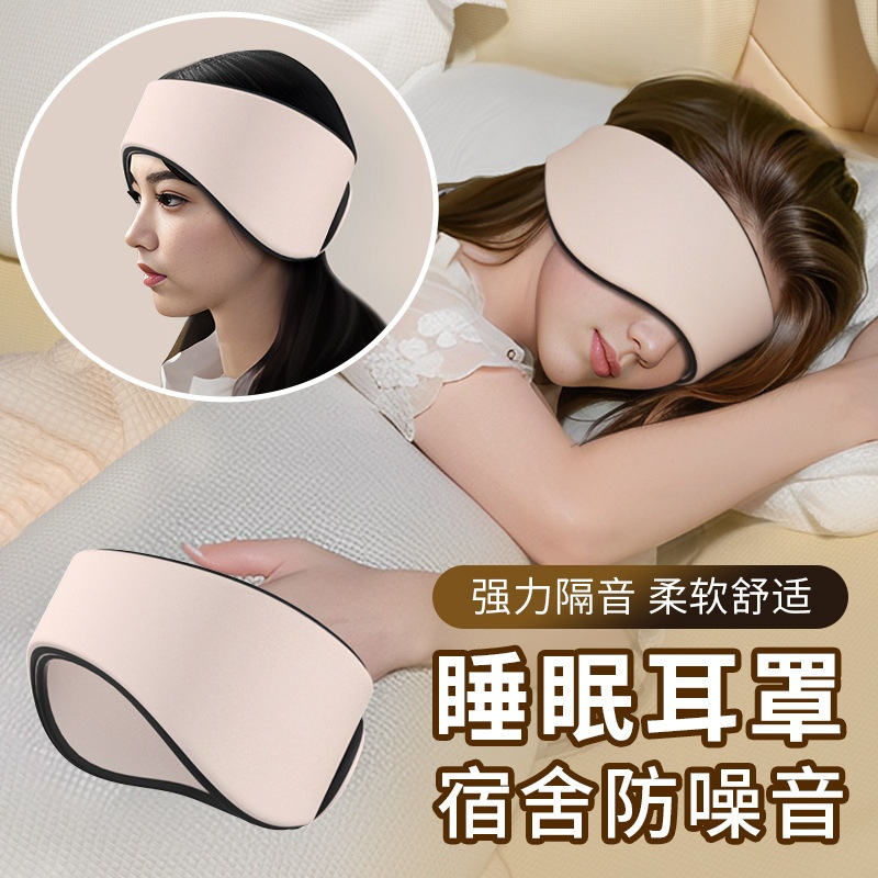 Silk mute headphones