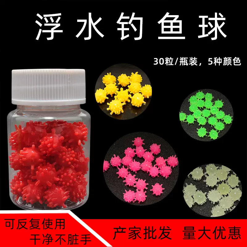 工厂批发综合软饵tpr浮水鱼饵小地雷刺球浮力球玉米味30粒/瓶鲤鱼