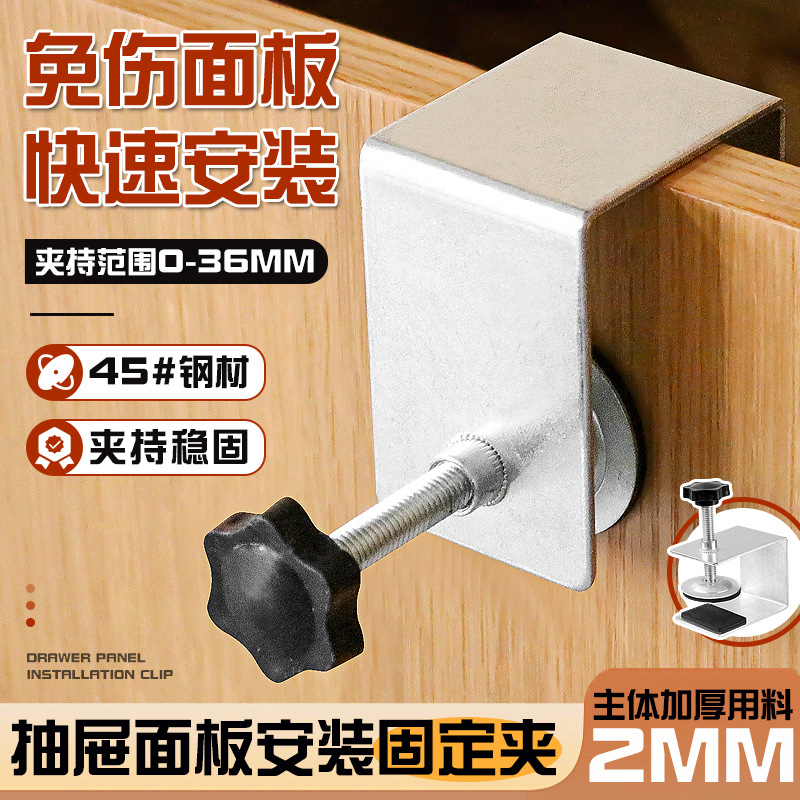 木工家具抽屉面板装固定夹G字型夹子木板紧固器橱柜固定夹持工具