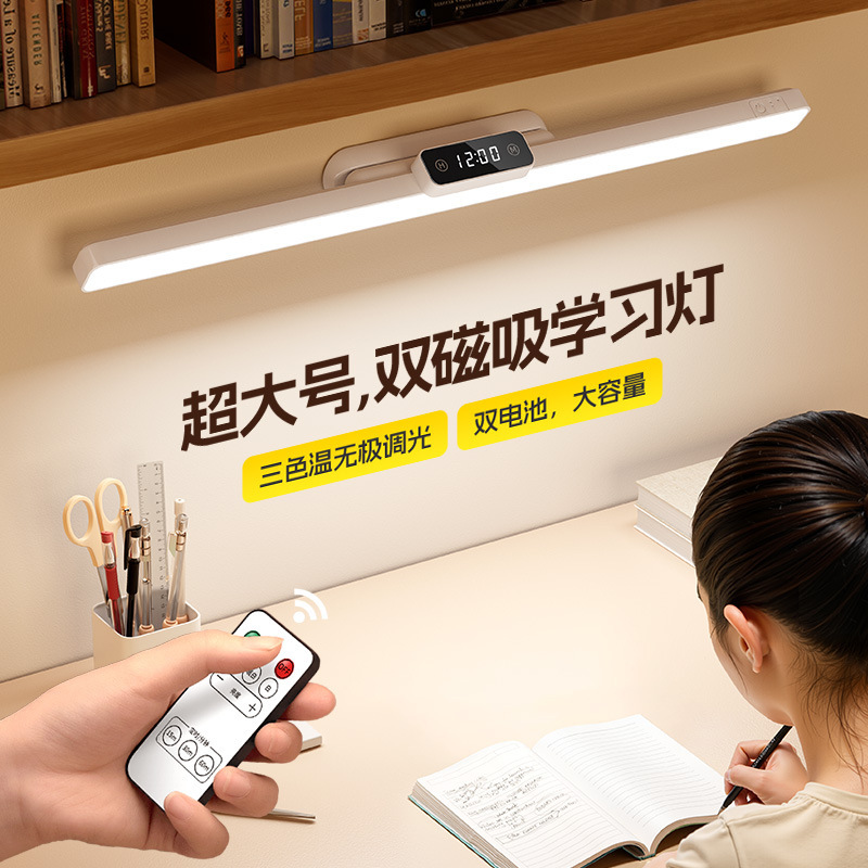 58cm Extended Magnetic Eye-Protection Desk Lamp Led Strip Cool Lamp Study Wall-Mounted Lamp Children's Homework Reading Lamp
