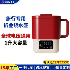 养生壶;电火锅;电热杯