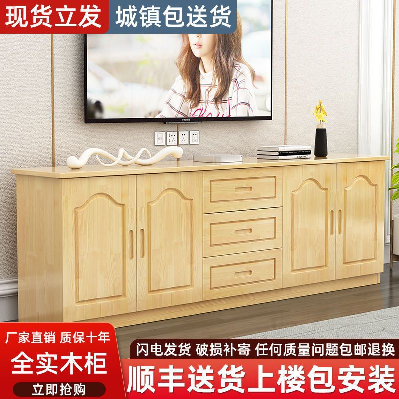 All Solid Wood Pine Tv Cabinet Simple Modern Small Apartment Floor Cabinet Storage Cabinet High Cabinet Bedroom Living Room Storage Cabinet