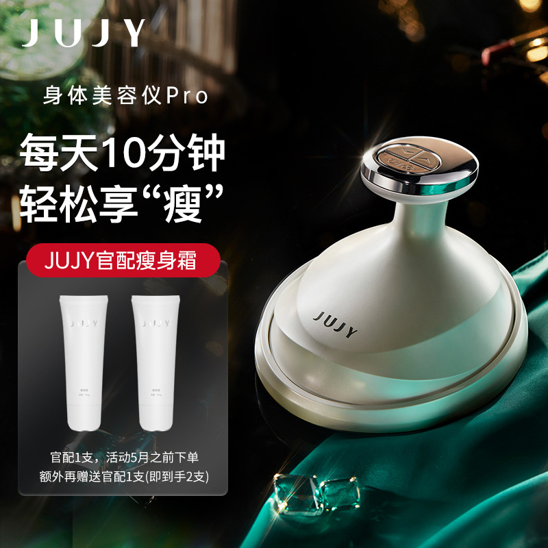 日本jujy纪芝爆脂机减肥仪器家用瘦腿神器瘦身瘦肚子甩脂机溶脂仪