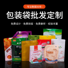 塑料包装袋定制零食食品八边封自立自封袋镀铝箔茶叶袋咖啡包装袋
