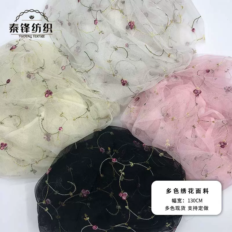 春夏小花绣花面料 刺绣网纱蕾丝刺绣布 女装连衣裙清新旗袍休闲服