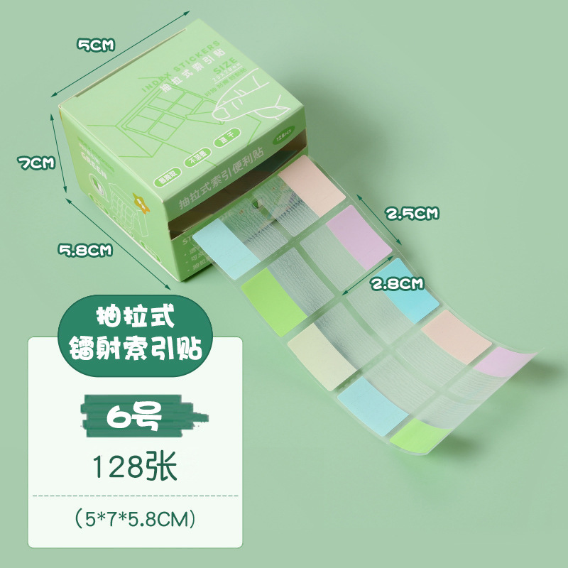 6호 풀아웃 포스트잇