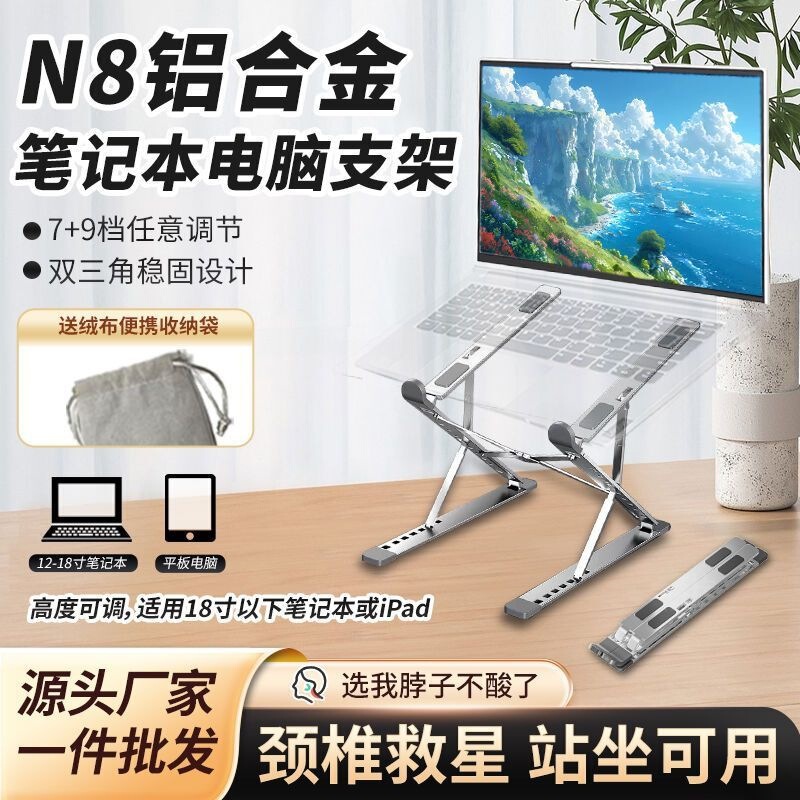 Aluminum Alloy Laptop Stand Dual-Layer Stand N 20% off Stackable Portable Business Adjustable Cooling Heightening Base Aluminum Alloy Laptop Stand Dual-Layer Stand N 20% off Stackable Portable Business Adjustable Cooling Heightening Base