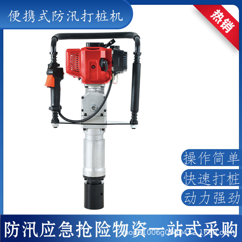手持便携式大功率汽油抗洪抢险快速打桩机高效节能精准定位打桩机
