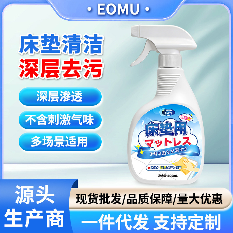 Mattress Cleaner for Blood Stains, Urine Stains, No-Wash Dry Cleaning Agent, Removes Yellow Mold and Stains, Magic Tool for Cleaning Urine Stains