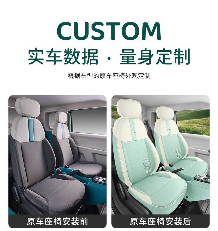 Changan Lumin Glutinous Corn Special Car Seat Cover for All Seasons, Fully Surrounded Cushion, Cartoon Ice Silk Seat Cover
