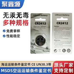 �S�ҹ���CR2412�~��늳� ��ӳ����3V���b�늳�