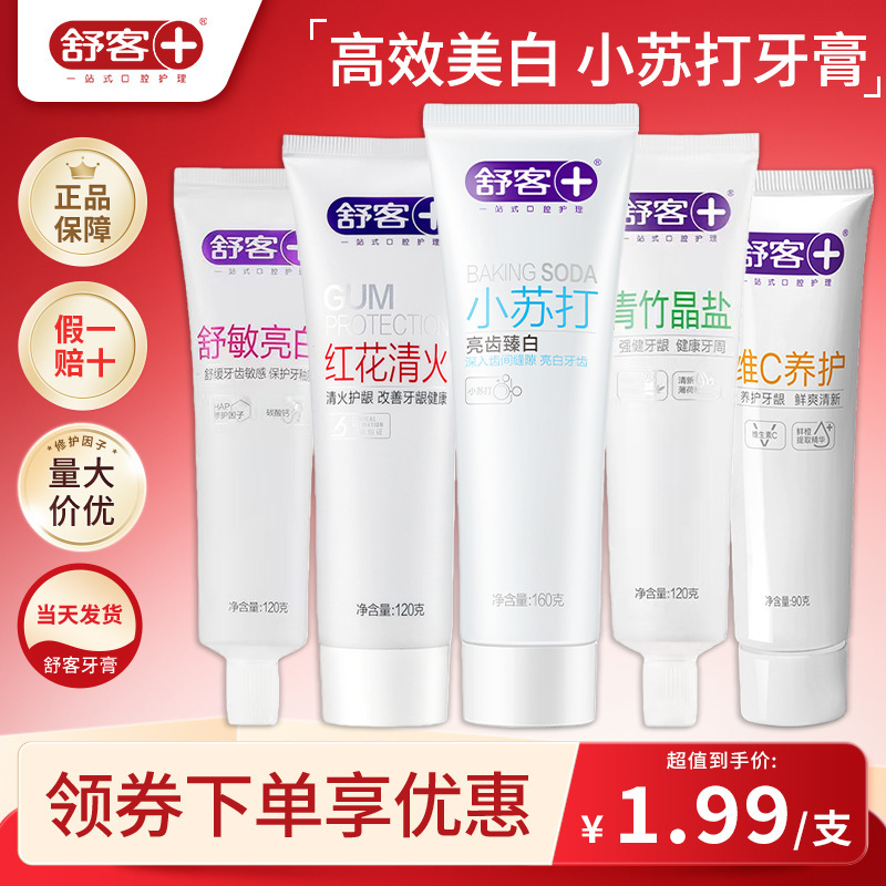 Shuke Genuine Product, Supermarket Bestseller, Baking Soda Series Whitening Toothpaste, Relieves Tooth Sensitivity, Family Pack Shuke Toothpaste Shuke Genuine Product, Supermarket Bestseller, Baking Soda Series Whitening Toothpaste, Relieves Tooth Sensitivity, Family Pack Shuke Toothpaste