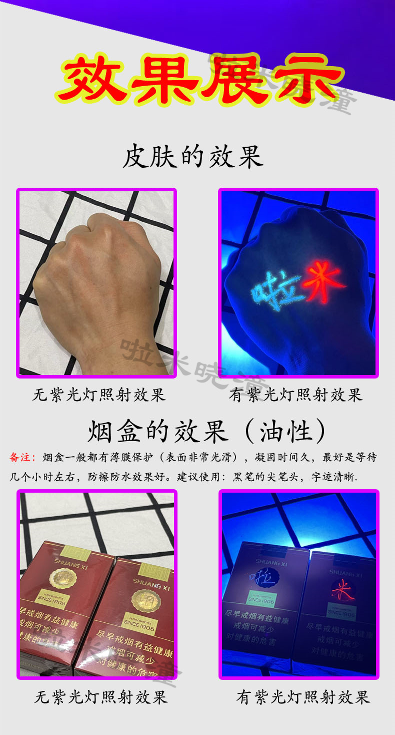 Invisible fluorescence colorless capacious flashing lamp