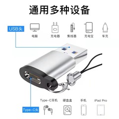 源頭廠家供應OTG轉接頭USB3.0公轉typec母數據線轉接頭耳機轉換器