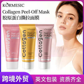 跨境胶原蛋白撕拉面膜KORMESIC face mask清洁毛孔黑头粉刺面膜