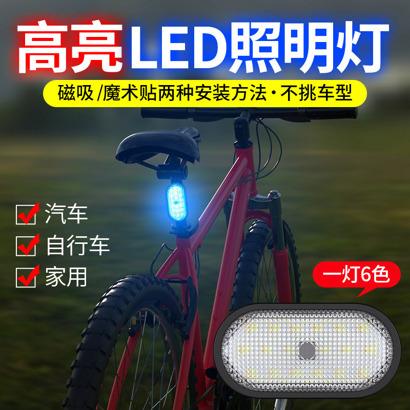 Iluminación de automóviles lectura de absorción LED luz trasera luz de advertencia de bicicleta nocturna luz de automóvil