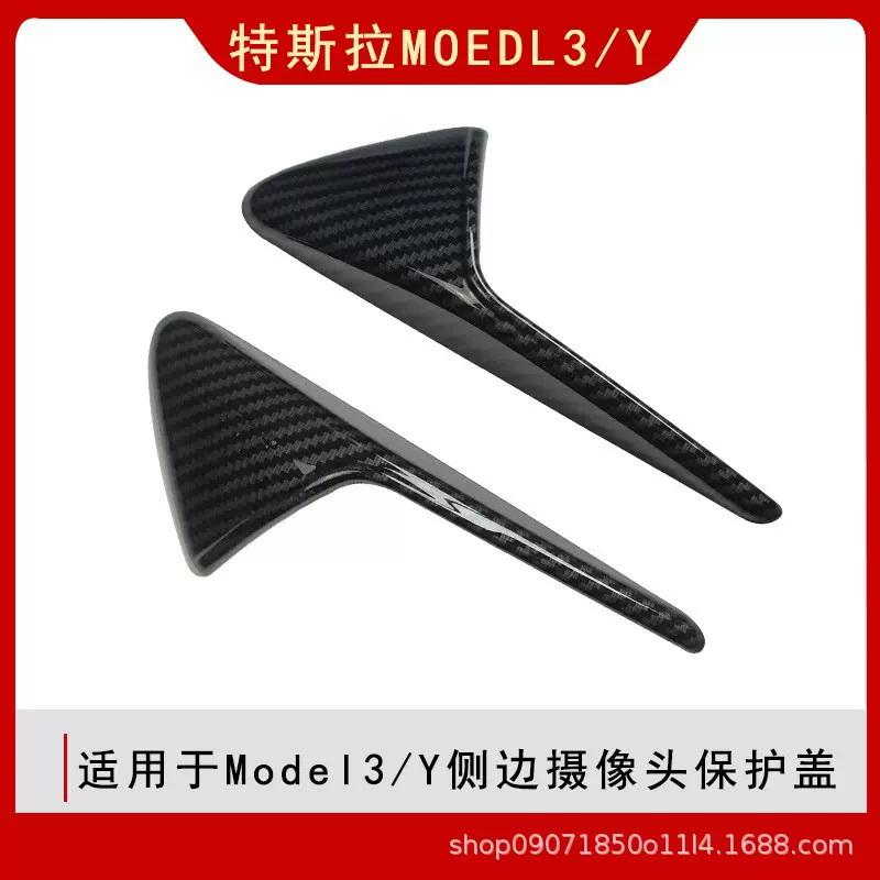 适用于特斯拉model3/Y侧边摄像头保护盖装饰贴侧叶子板改装饰配件