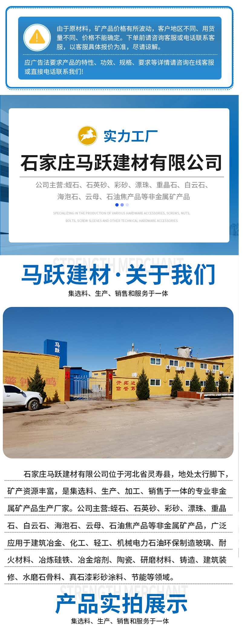 马跃详情页