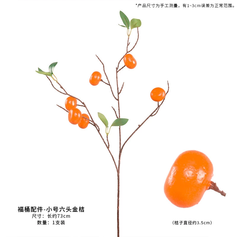 Fujiao New Year Flower Material Wholesale Simulation Flower Winter Qing You Gali Pomegranate Persimmon DIY Materials