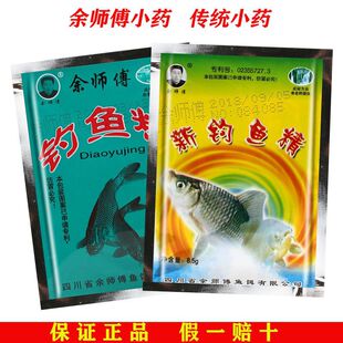 Master Yu nonghuan bottom nest material new fishing essence small medicine additive crucian carp bait nest material fishing nest material