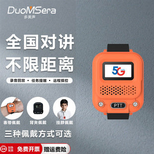 Watch Walkie-Talkie Public Network Mini Nationwide 5000 Kilometers Kidsren's Family Couple Outdoor Sports Home Intercom