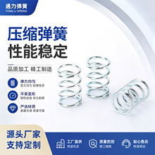 压缩弹簧减震弹簧开关电器玩具弹簧机械弹簧大线径减震弹簧振动筛